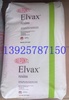 EVA Elvax 40-W DuPont 美國杜邦