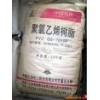 齊魯牌PVC樹(shù)脂粉 S-1050P PVC樹(shù)脂粉