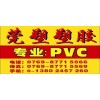 廠家直銷透明/本白注塑級PVC膠料/擠出級PVC顆粒