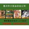 惠州廢鋁回收公司，惠州收購(gòu)鋁合金廢料，惠州回收PS鋁板