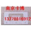 周轉(zhuǎn)箱看板夾，標(biāo)牌-南京卡博13770316912