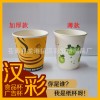 【全國低價】包滿意 廠家專業(yè)定做廣告紙杯 食品紙杯定制