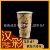 紙杯廠定做廣告紙杯 食品紙杯 專業(yè)生產(chǎn)定制一次性帶logo