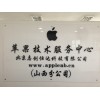 太原iphone4后殼摔碎了攝像頭打不開系統(tǒng)升級(jí)越獄維修