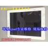 太原ipad4玻璃屏壓碎換個(gè)外玻璃屏