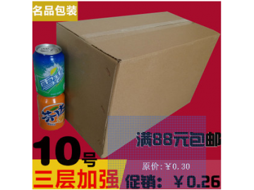 三層加強(qiáng)型物流快遞紙箱10號(hào)/紙箱/廠家直銷批發(fā)定做