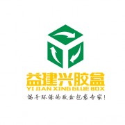 中山市益建興塑膠制品廠