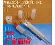 LED-4B 間隔柱 LED間隔柱 LED隔離柱 燈柱