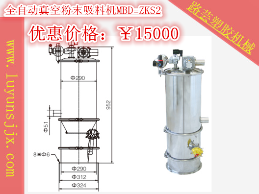 全自動(dòng)真空粉末吸料機(jī)MBD-ZKS2