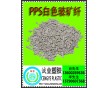 PPS破粹料　PPS玻礦纖破粹料