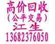 【橫崗廢塑膠回收】塑膠回收行情，塑料成品收購(gòu)多少錢一噸