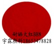 供應耐曬6級大紅色顏料認準耐曬大紅BBN（圖），大紅2BN