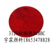 德州顏料廠供應耐曬艷紅BBC（圖），可提供小樣