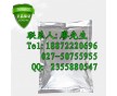 供應(yīng)廠家直銷酸CAS號:42017-89-0的價(jià)格