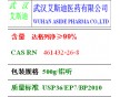 達(dá)格列凈原料藥廠家艾斯迪價格