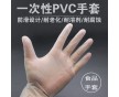 一次性pvc手套 潔凈手套 食品級 工業(yè)防護 衛(wèi)生防護