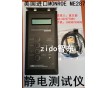 美國Monroe靜電場測量儀ME-287A 離子風機測試儀