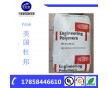 PA66 FE5171食品級(jí)美國(guó)杜邦 GF30%