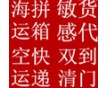 液體粉末危險品敏感貨海運拼箱貨運代理出口俄羅斯