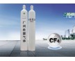 四氟化碳 CF4 華中生產(chǎn)供應商供應高純四氟化碳氣體