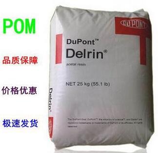 POM 500AF 添加20% TEFLON3纖維，表面潤(rùn)滑