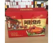 阿膠燒雞禮品盒五層禮品外箱廠家直供可定制