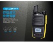 北斗衛(wèi)通WT0229數(shù)字集群對(duì)講機(jī) 專業(yè)交通運(yùn)輸調(diào)度