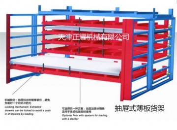 8米板材貨架使用吊車存放的板材貨架