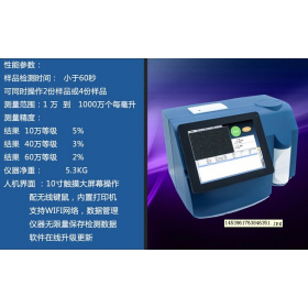 保加利亞LACTOSCAN SCC 體細(xì)胞計(jì)數(shù)儀