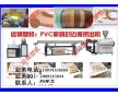 PVC家具封邊條擠出機