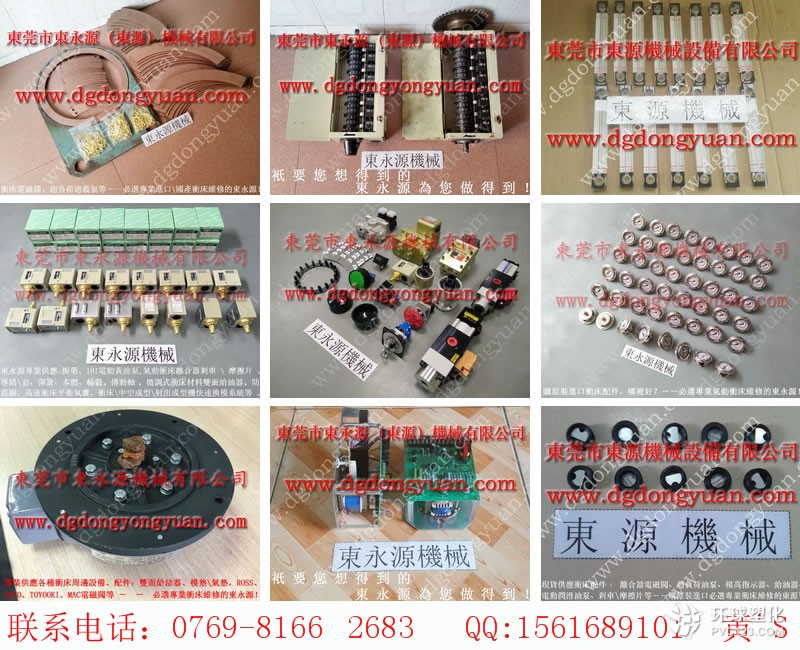 合肥沖床離合器電磁閥，急停按鈕-實(shí)拍圖片