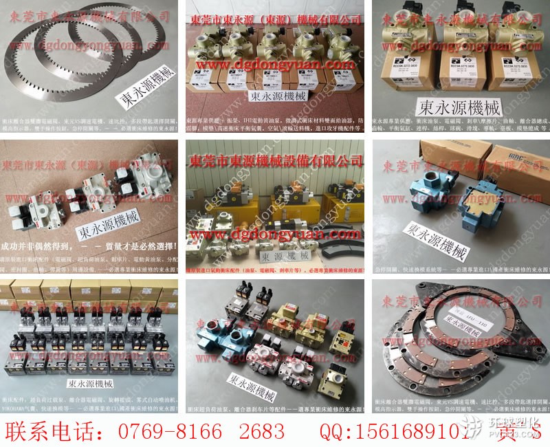 泰易達(dá)沖床售后，沖床OBS-110T銅基片-沖床維修_就找東永源