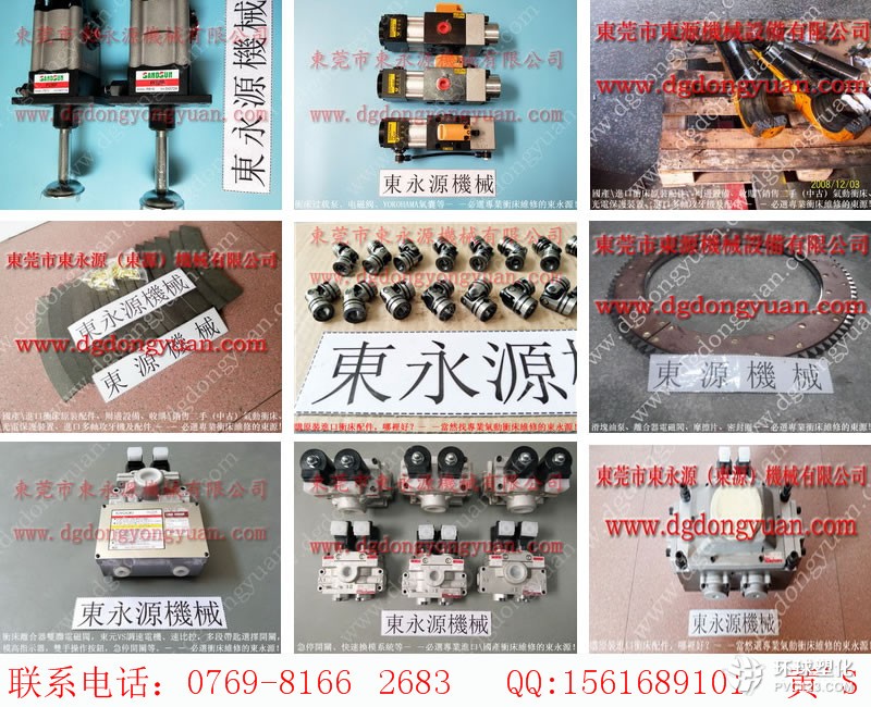 泰易達(dá)沖床售后，沖床OBS-110T銅基片-沖床維修_就找東永源