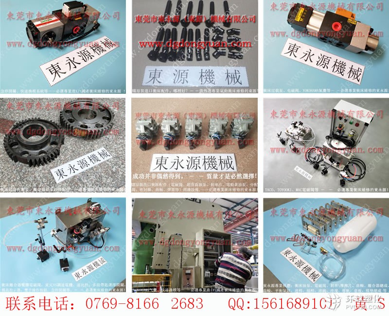 GL2-110沖床電路故障維修， OVER LOAD PROTECTOR維修-現(xiàn)貨臺灣品質(zhì)給油器等