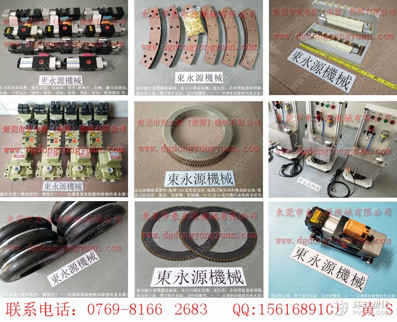 合肥沖床離合器電磁閥，急停按鈕-實(shí)拍圖片