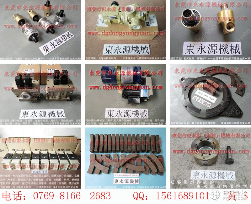 協(xié)易沖床零件，沖床過載泵鎖模泵維修-批發(fā)價格