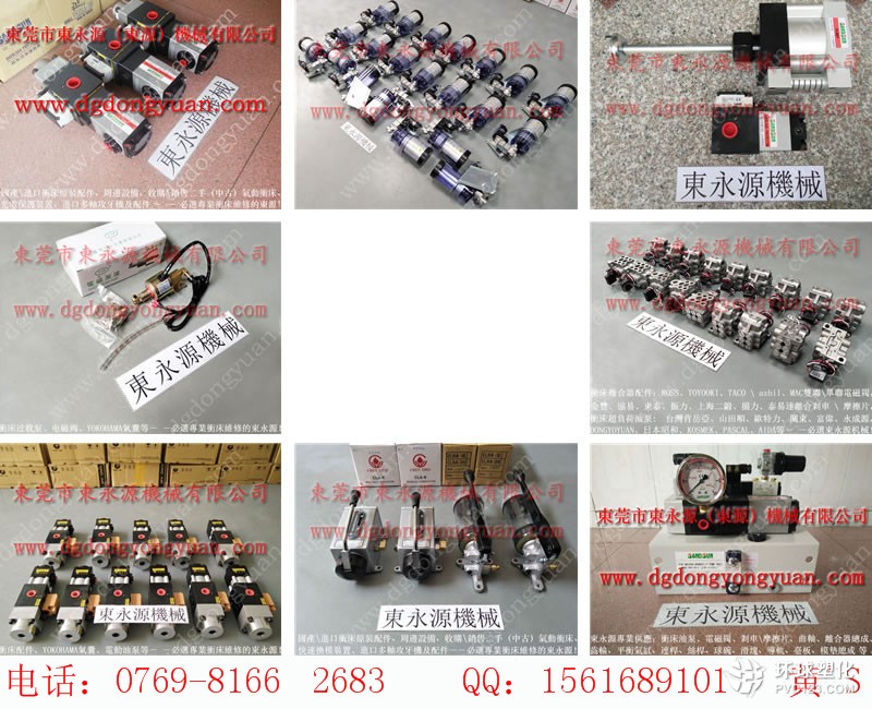 宏毅沖床避震器，氣動(dòng)泵檢查維修，現(xiàn)貨批發(fā)S-400-3R氣胎等