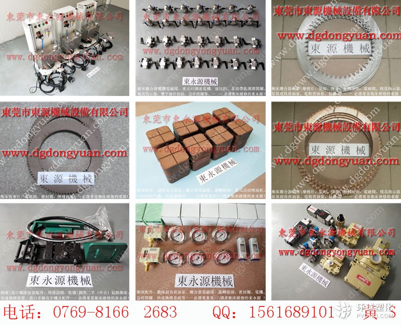 立興陳沖床防震腳，光電防震螺絲-PDH190模高指示器等