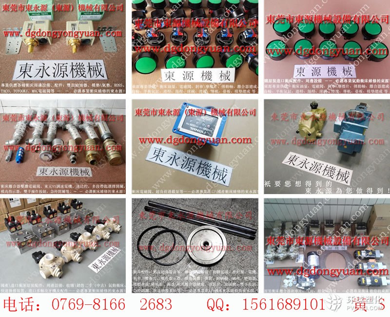 合肥沖床離合器電磁閥，急停按鈕-實(shí)拍圖片