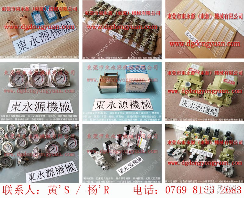 GL2-110沖床電路故障維修， OVER LOAD PROTECTOR維修-現(xiàn)貨臺灣品質(zhì)給油器等