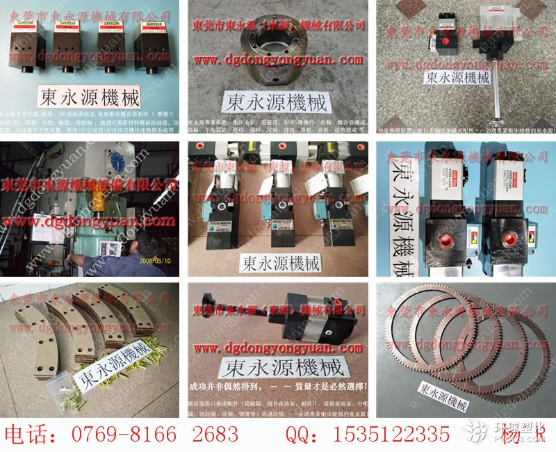 上海二鍛沖床蝸輪，SANGYONG沖床離合器氣封｜東永源批發(fā)零售