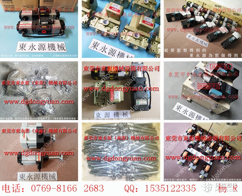 TAIYIDA沖床旋轉(zhuǎn)接頭，分油器U-8M -大量沃得沖床剎車片等