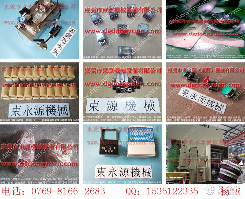 東泰鈺晉沖床剎車片，KOMATSU沖床來令片-大量供金豐沖床摩擦片等