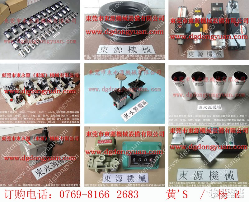 YS1-800沖床避震器，VA16-720氣動泵-大量批發(fā)VA12-760油泵等