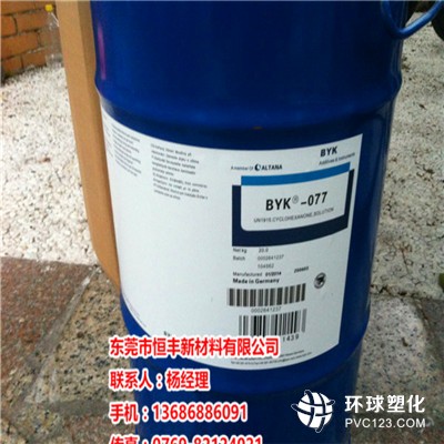 BYK-102_江蘇BYK-066N消泡劑訂購/圖片