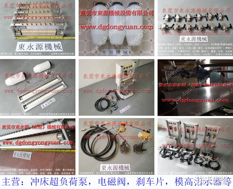 杭州馬達(dá)外殼拉伸噴油機(jī) 五金模具潤(rùn)滑噴射裝置