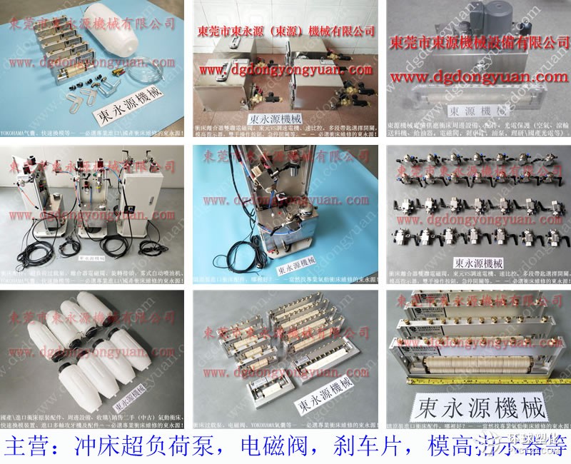 東發(fā)沖壓油自動噴油機 自動霧化噴油裝置