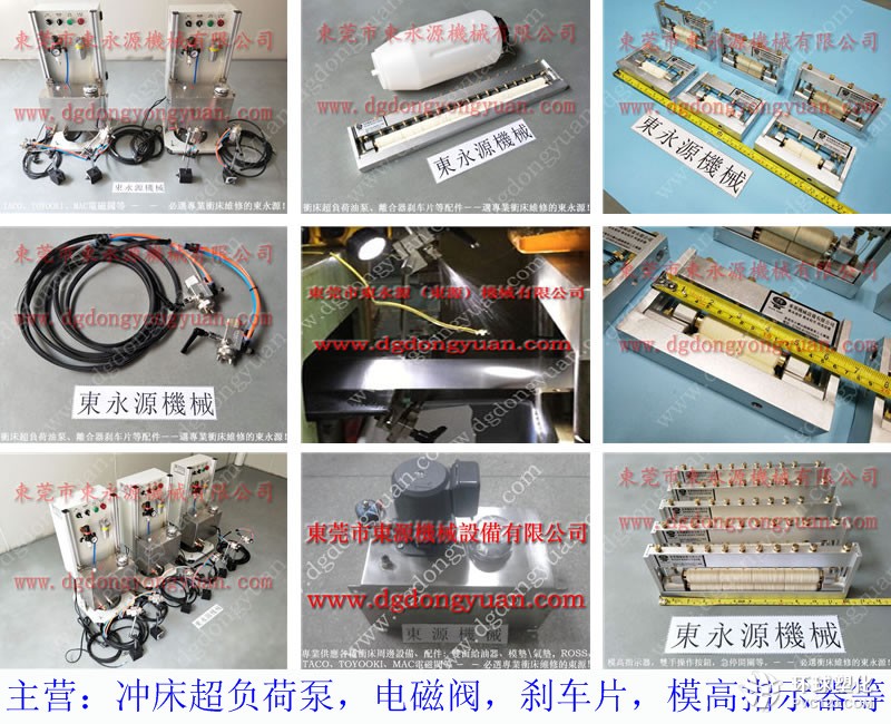 成都馬達(dá)外殼加工噴油機(jī) 鍛造自動潤滑系統(tǒng)