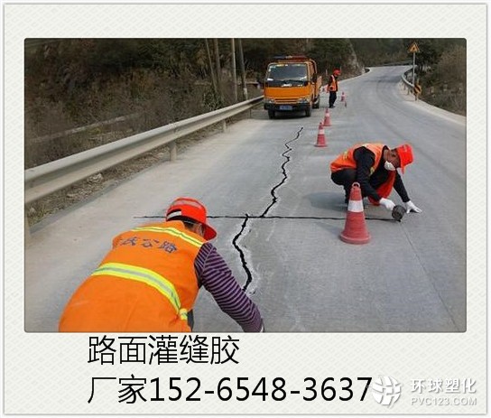 拉薩瀝青路面冷用灌縫膠