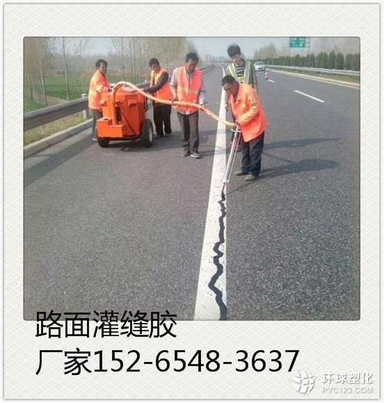 拉薩混凝土公路瀝青灌縫膠